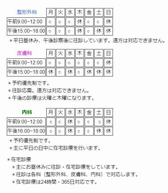 外科 整形 ます こ